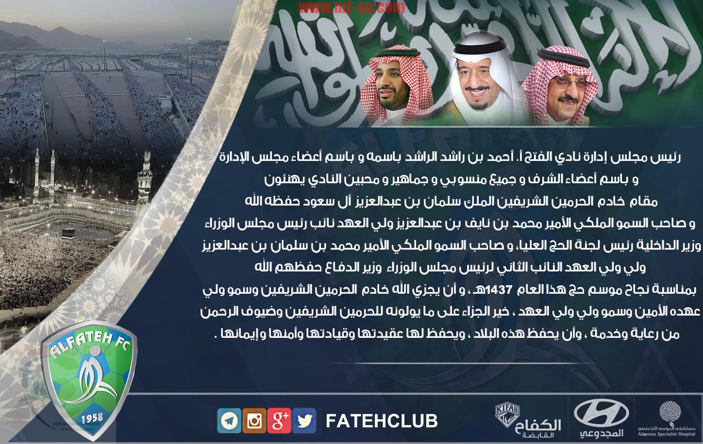 الحج