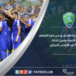 ⁠⁠⁠محملةً بآمال السوريين : بعثة الجيش تغادر إلى الدوحة لمواجهة القوة الجوية العراقي في ربع نهائي الآسيوية