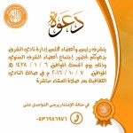 اليابان تخطف الفوز من العراق في الوقت بدل الضائع