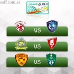 دوري الأولى: استكمال الجولة السادسة بثلاث مباريات