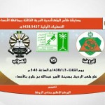 تمارين لياقية متنوعة عبر محطات موزعة في الفتح
