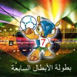 دوري الدرجة الأولى لكرة اليد يُدشن منافساته بخمسة لقاءات