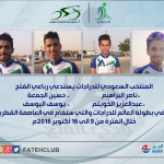 كأس الاتحاد للشباب: نتائج مباريات الجولة الثالثة