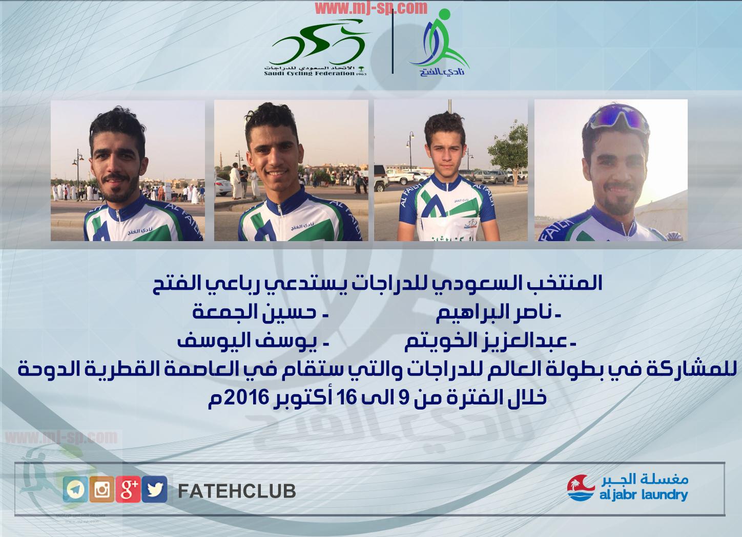 خبر الدراجات