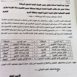 السد يضرب بقوة ويتصدر دوري أولمبي الخرج