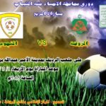 قادري يرفع من درجة إعداد #الخليج لمواجهة #التعاون في #الراكة