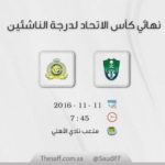 أمين عام #الوحدة ينتقد #اتحاد_الكرة_السعودي