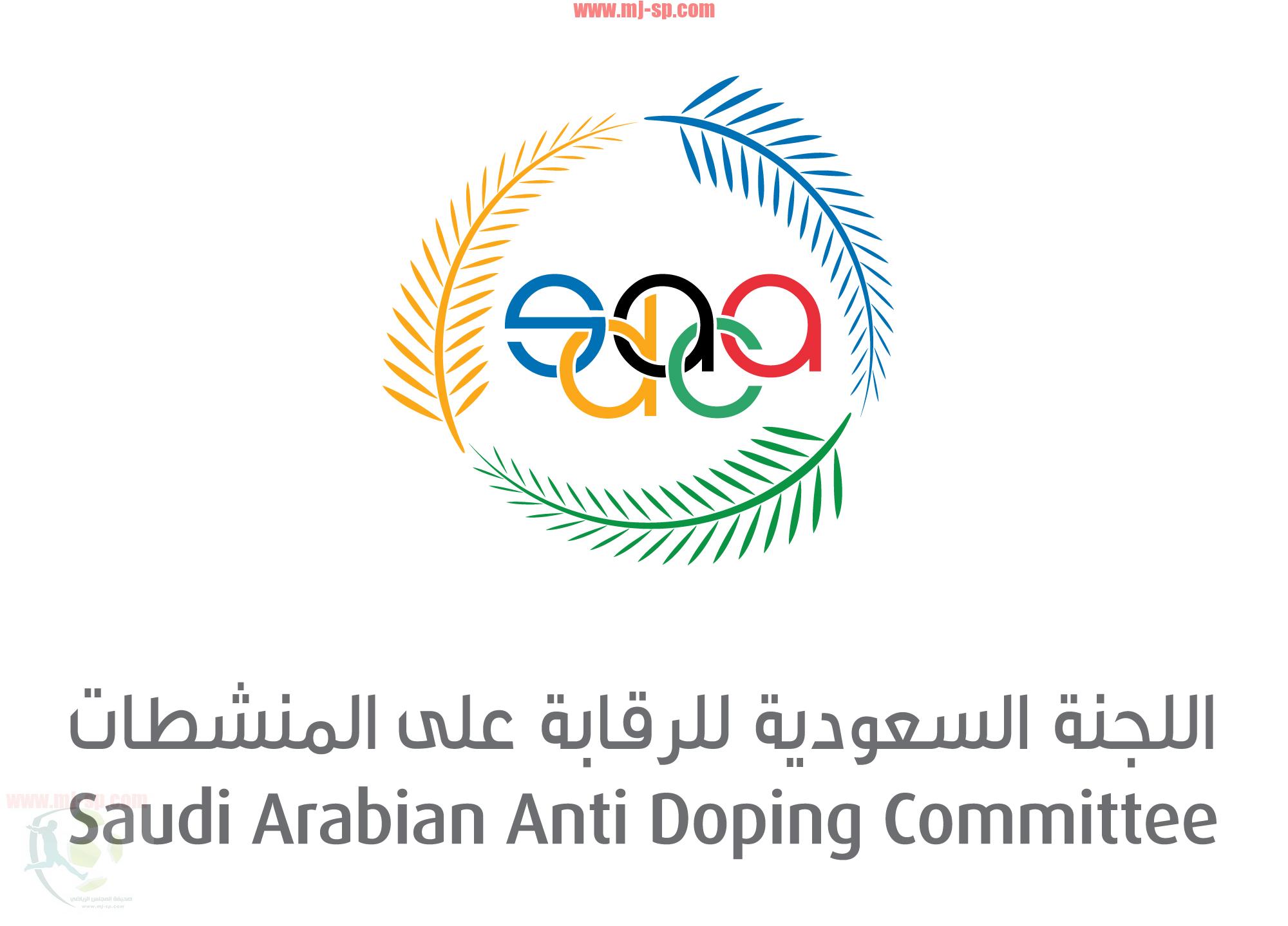 saadc-logo-1