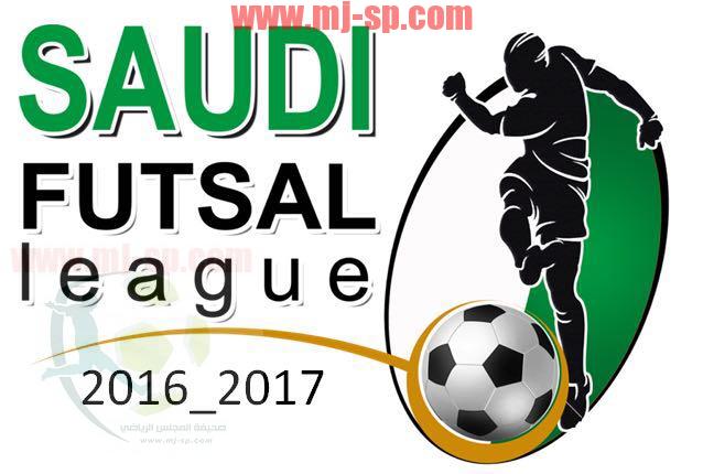 %d8%b4%d8%b9%d8%a7%d8%b1-%d8%af%d9%88%d8%b1%d9%8a-2016-2017