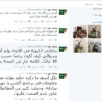 الرياض تشهد انطلاقة تنافس 330 لاعباً جامعياً…غدا