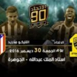 الاتحاد الاوروبي يصادق على تعديلات دوري ابطال اوروبا