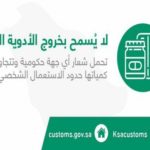 « #المظالم» يعتمد 7 إجراءات لتسريع نقل الدوائر التجارية إلى القضاء