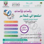 #غوغل تواصل التحدّي في القيادة الذاتية عبر #كرايسلر