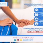#الخرج.. الكفيفة المبدعة كريمة العطوي تحاضر في لجنة #تنمية_اليمامة: استمعوا إليَّ .. ثمة سرٌّ!!