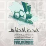 #التحقيق_والادعاء تحذّر من مغبة #التفحيط