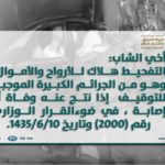 #الداخلية: #المملكة استعادت المعتقل #جبران_القحطاني من #غوانتانامو وترتيب لقائه بذويه