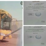 هل تصل #التعليم إلى حل في معضلة #الحقيبة_المدرسية عبر الاستعانة بـ #هيئة_المواصفات؟