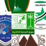 برباعية.. #هجر يدُك #العدالة ودّيًا