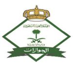 المالك رئيسا لاتحاد الصحافة الخليجية.. و آل عقران عضوا في #الأمانة_العامة