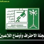 #الخليج_بمعسكر_قطر يتعادل مع الفتح في أولى ودياته بالمعيذر