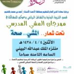 الهاجري : #ذكرى_البيعة الثانية مناسبة غالية على قلوبنا