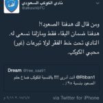 ” #الباطن” يظفر بخدمات “عبدالله الجوعي”