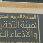 #مصر.. « الإدارية العليا» تؤيد حكم بطلان اتفاقية « #تيران_وصنافير»