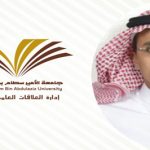 صُم جدة بطلاً لكأس الدورة التنشيطية