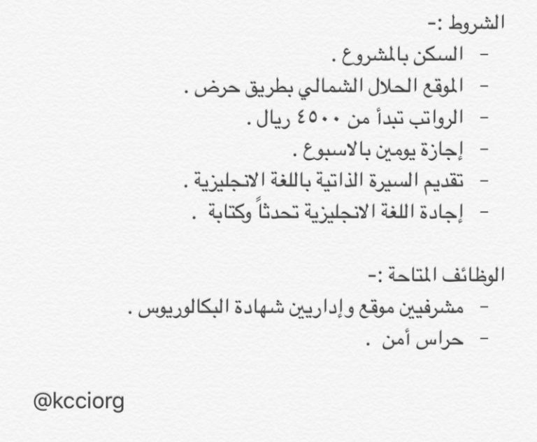 50وظيفة-بغرفة-الخرج2-799x657