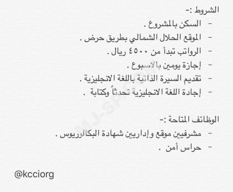 50وظيفة-بغرفة-الخرج2-799x657