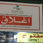 #شرطة_الرياض تطيح بعصابة سرقة الصيدليات والمحال التجارية
