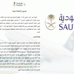 #مدني_الرياض يبحث عن فتاة سقطت في #وادي_الحاير