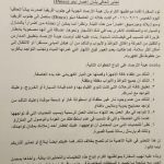 للرجال.. غرفة #الرياض توفر وظائف شاغرة لدى 3 شركات