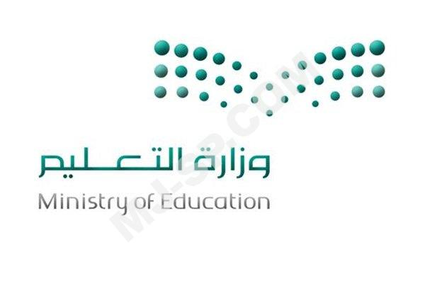 التعليم
