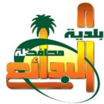 #التجارة تطلق نظام الجمعيات الإلكتروني عبر بوابة #أعمال
