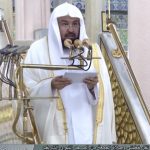 خطيب الحرم المكي: الإلحاد المنتشر يتطلب مشاريعًا رائدة في قضية العلم بالله تعالى
