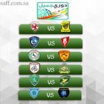 #دوري_الأولى: ثلاث مباريات ضمن الجولة (29)