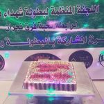 #بطولة_الشيخ_فهد_المطوع للمرحلة الابتدائية بـ #أكاديمية_أرتس_فوتبول