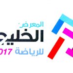 #القارة يختتم أنشطته الرياضية بحضور “الغدير” واعلان مفاجئات جميلة في النادي‬