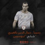 غدا.. سحب قرعة #البطولة_العربية لكرة القدم