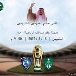 نجوم #الدوري_السعودي يثرون نصف نهائي #بطولة_غاية