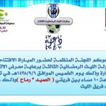 “ #هجر” يتعاقد مع لاعب وسط #العدالة “جهاد الزويد”