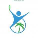 صافرة #بطولة_بلدية ومجلس_بلدي_الخرج تنطلق  بحضور رئيس وأعضاء المجلس البلدي بـ #الخرج