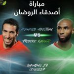#سانتوس بطلاً لبطولة بلدية ومجلس بلدي #الخرج