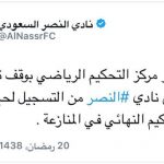 الأكاديمية الأوروبية لكرة القدم تختتم بطولتها الرمضانية الثالثه للفئات السنية