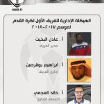 #النصر يوقع العقود الرسمية لجيبور وليوناردو ويلاعب سابيل الاذربيجاني غداً في معسكره بـ #تركيا