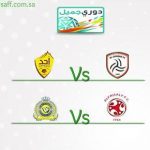 فريقا #الرياض و #عرعر إلى نصف نهائي قدم الصالات