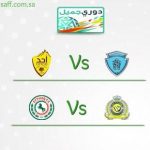#السالمية و #العوالق يفتتحون #بطولة_أكاديمية_الحصين بفوزين