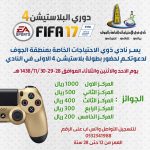 بأربعة أهداف #أكاديمية_آرتس_فوتبول تتغلب على #ضمك في #أبها