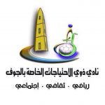 #هجر يختتم استعداداته لودية #النهضة